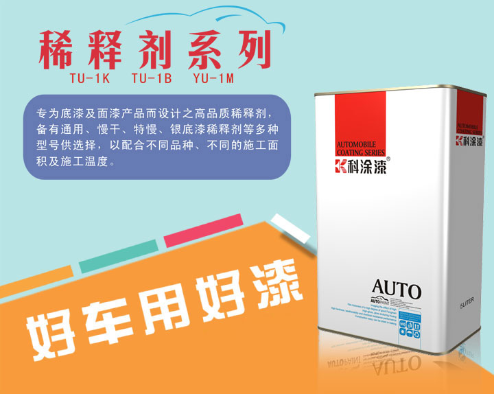 草莓视频黄色版稀釋劑係列