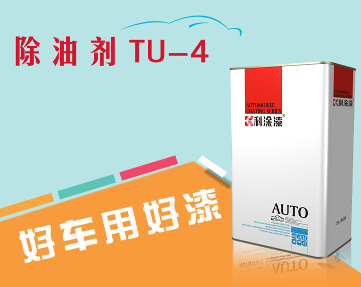 草莓污污视频漆 除油劑