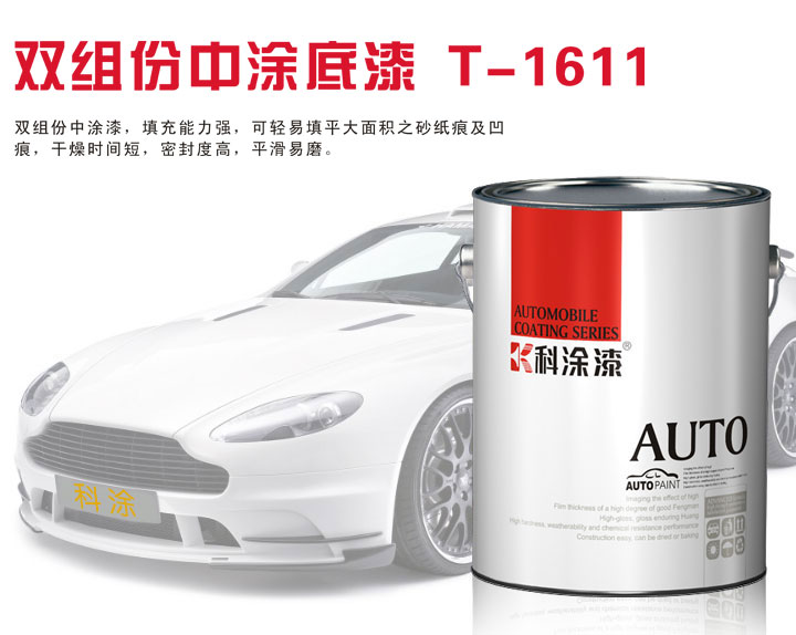 草莓污污视频漆 中塗底漆