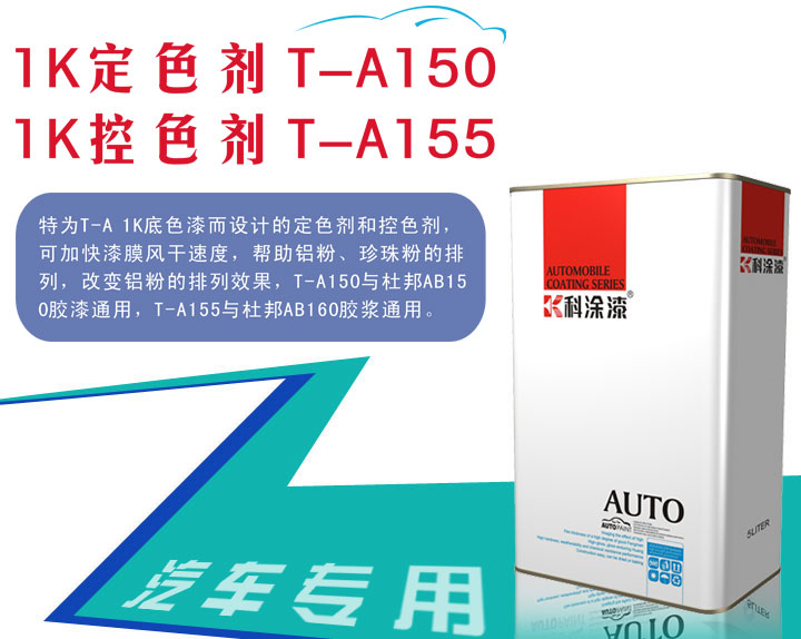 草莓污污视频漆定色劑 草莓污污视频漆控色劑