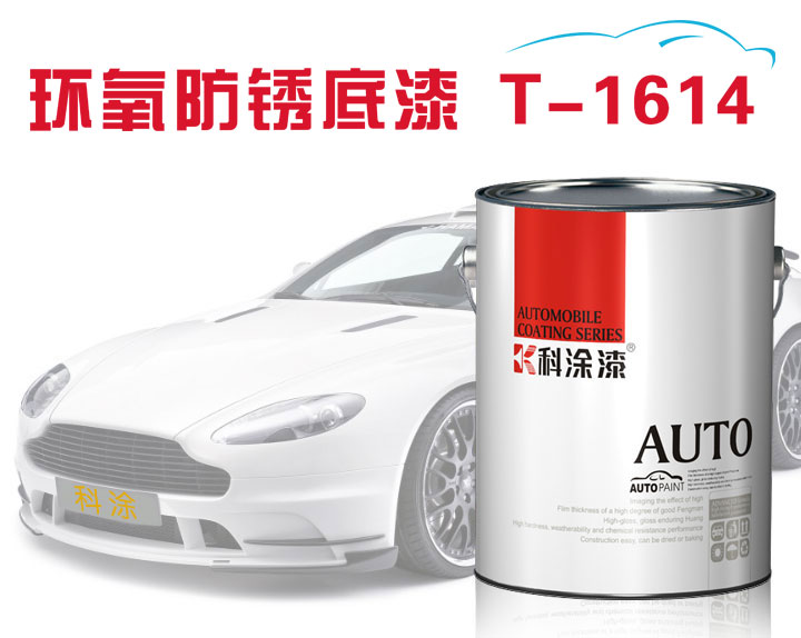 草莓污污视频漆 防鏽底漆