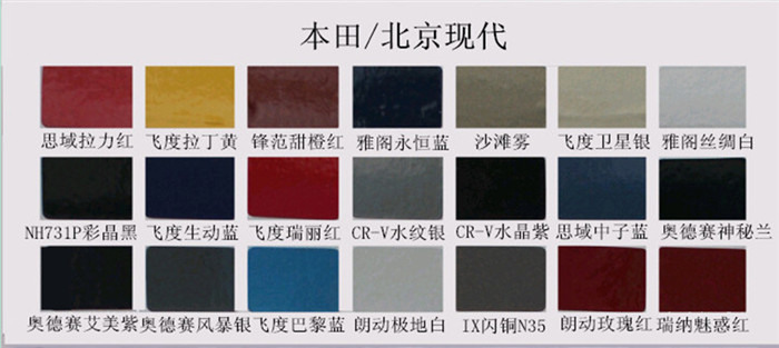 草莓污污视频漆色卡 本田、北京現代
