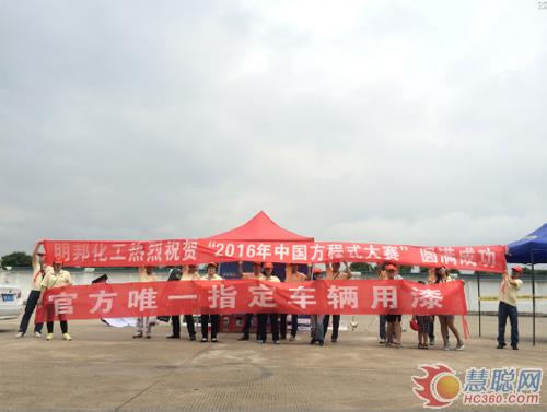 官方唯一指定車輛用漆——明邦化工旗下草莓污污视频漆品牌 