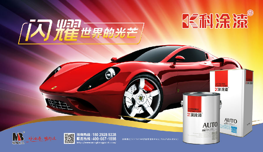 草莓污污视频金屬漆