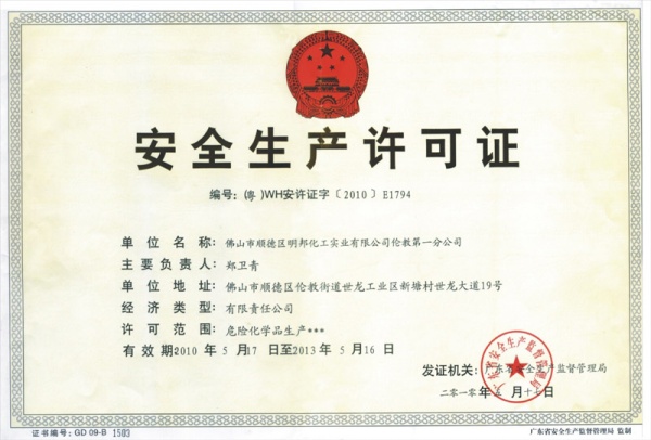 草莓污污视频漆 證書