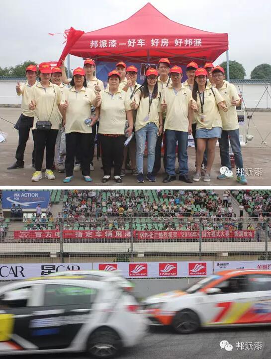 草莓视频黄色版草莓污污视频漆讚助中國方程式大賽